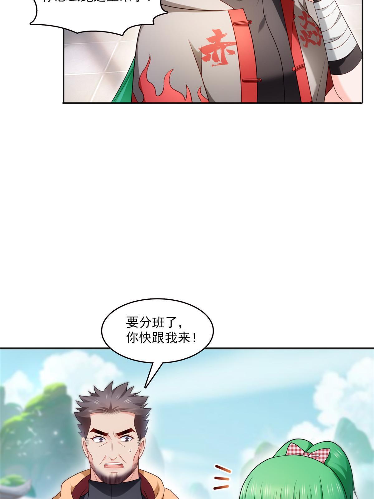 第342话 聂无忧和叶绾绾5