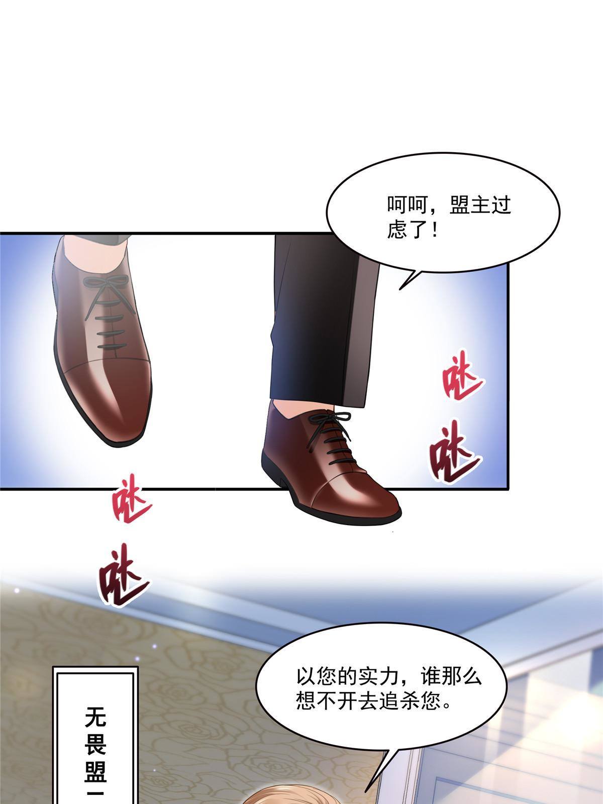 第274话 给纪皇戴绿帽5