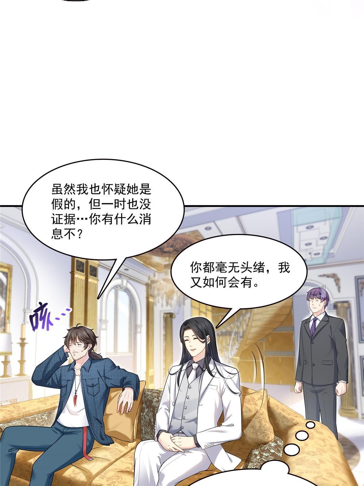 第275话 平头哥的萌宠？7