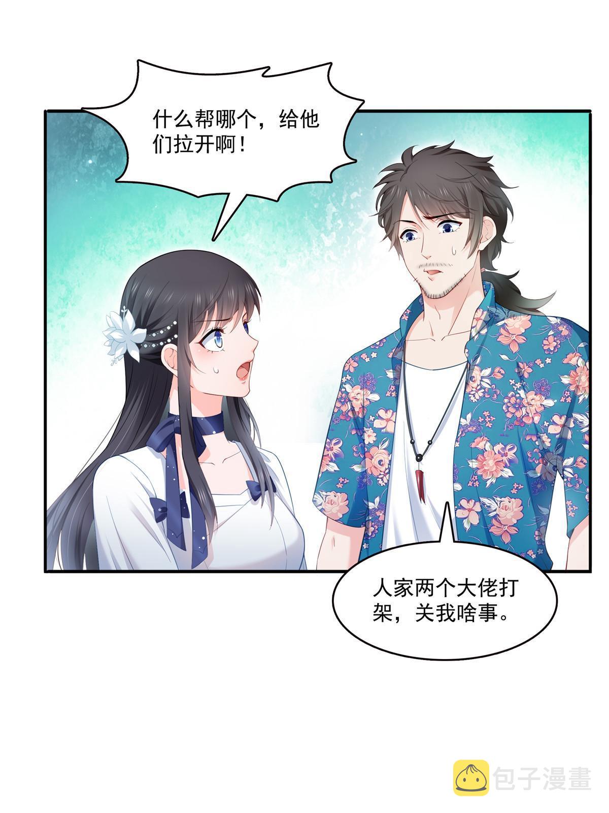 第330话 因为你是我的未婚妻7