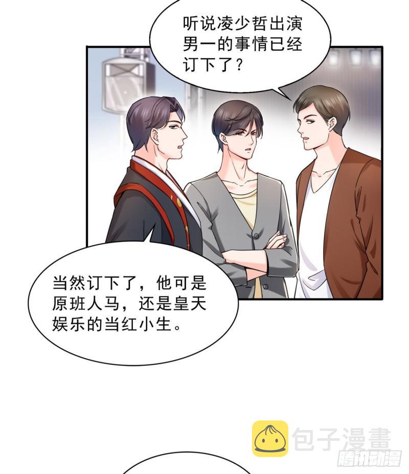 第一百一十六话 绯闻与试镜26