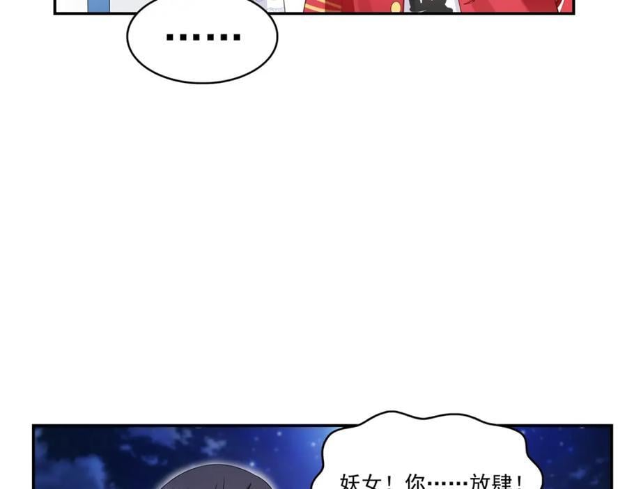 第423话 你家主上跟我走！11