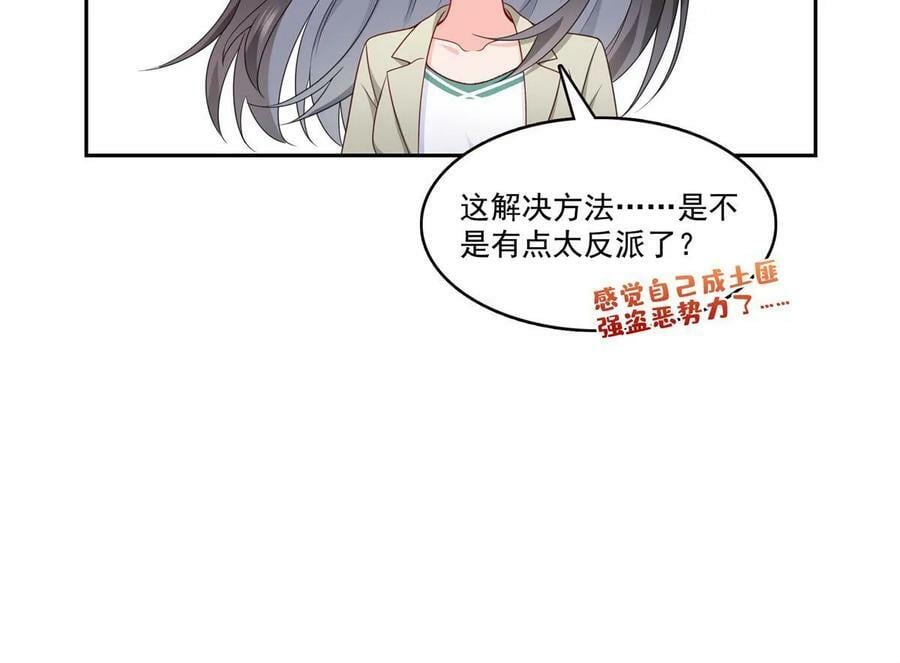 第376话 那是司夜寒？！10
