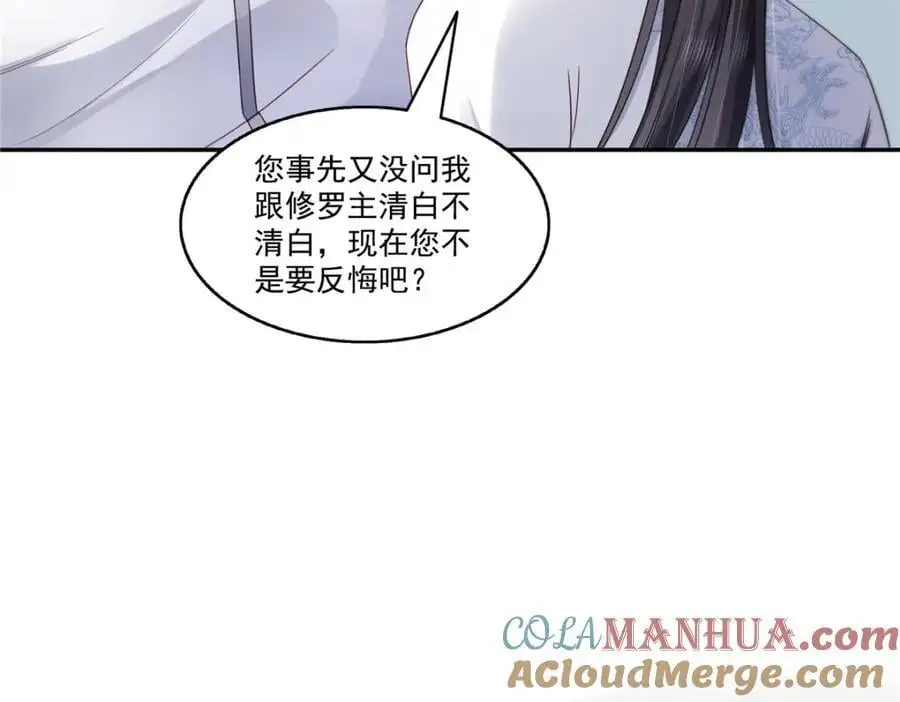 第439话 想看我失控？16