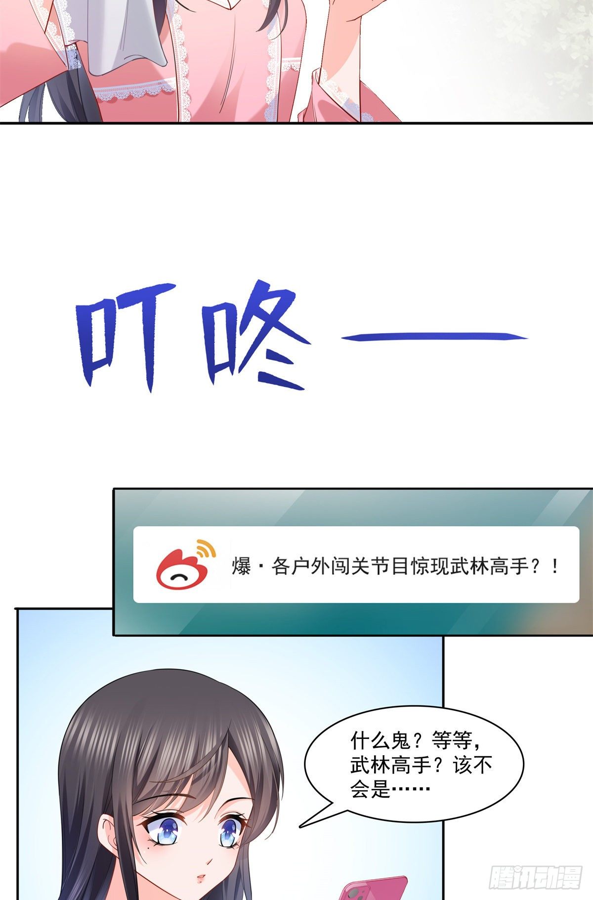 第214话 专业背锅堂堂20