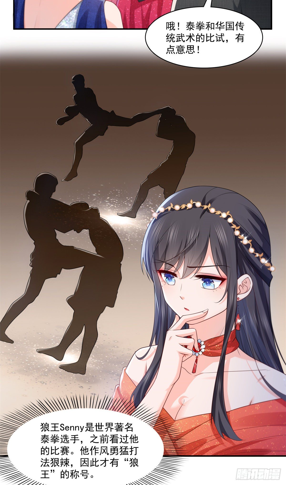 第213话 打架最积极9