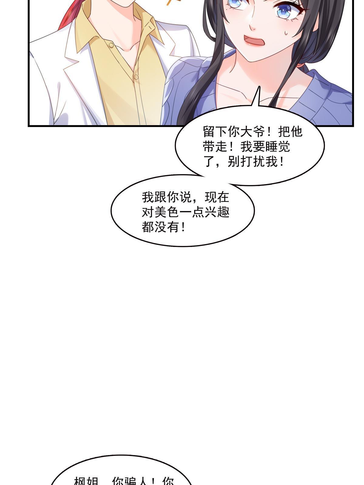 第335话 降火5