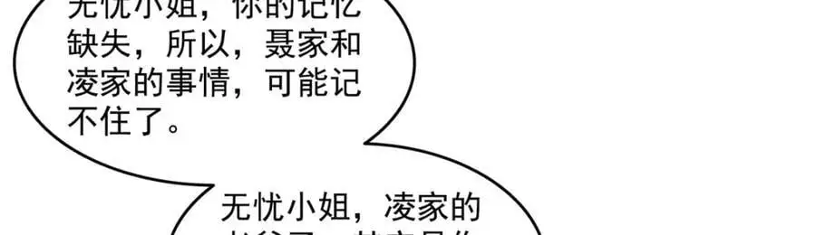 第457话 凌家与聂家41