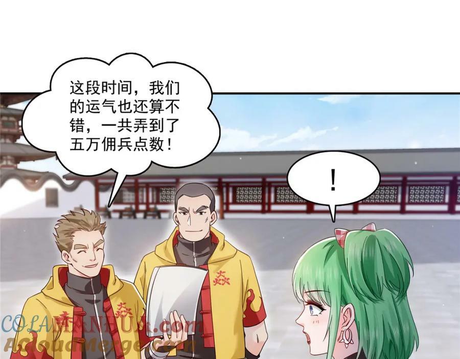 第415话 是情侣对戒呀！76