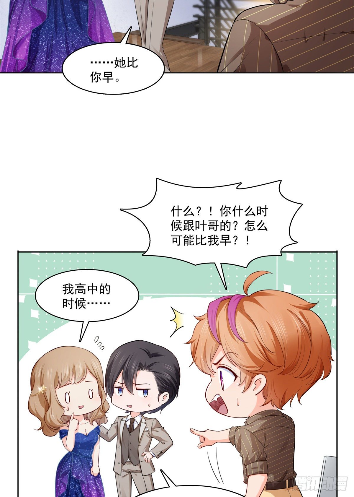 第241话 今晚让你见到小蜜饯13