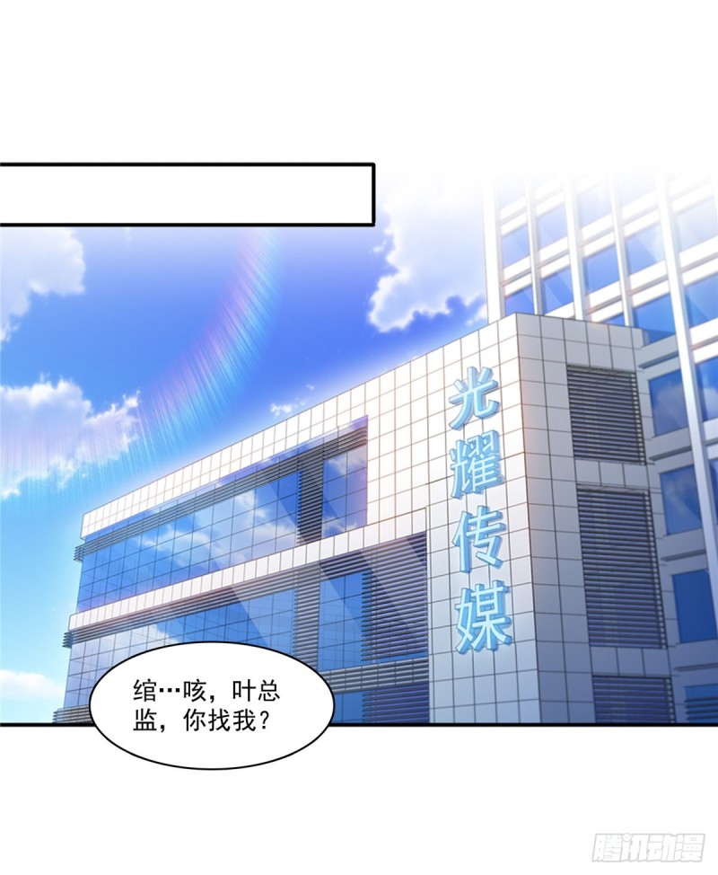 第一百六十一话 小魔头要来11