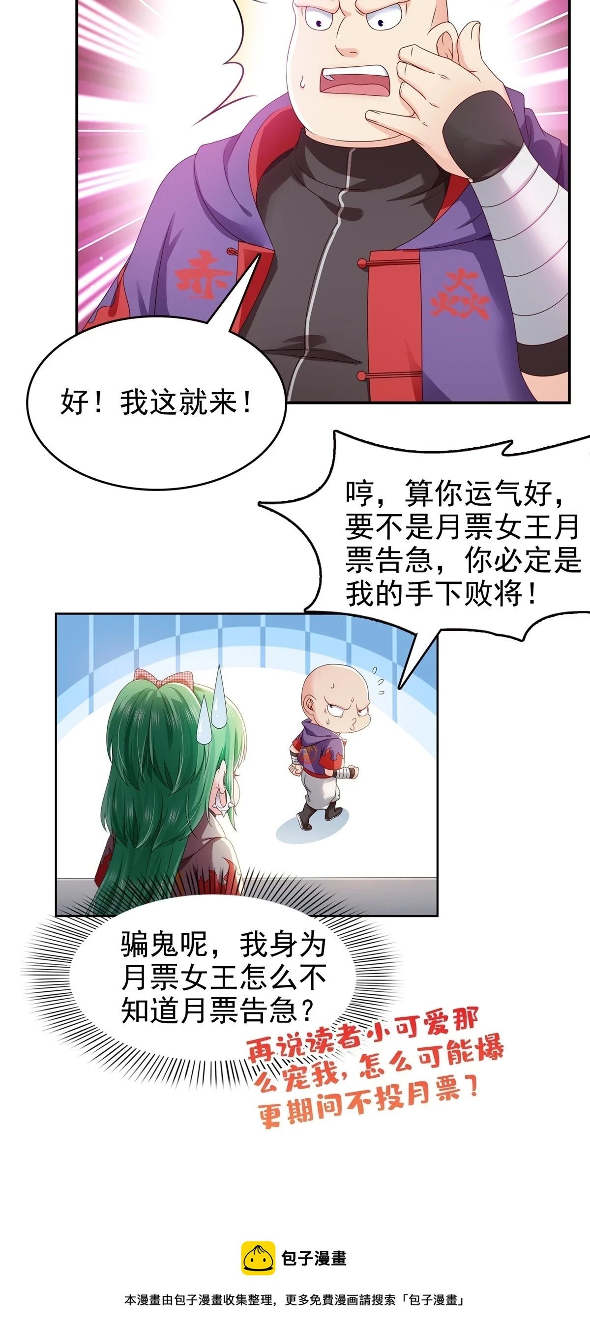 第365 高点数任务42