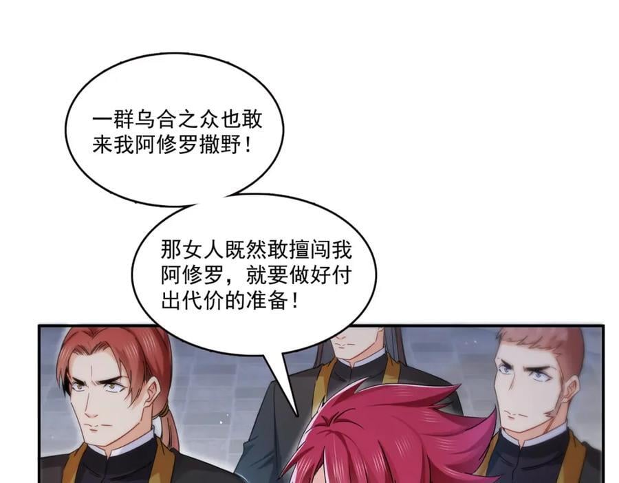 第422话 真是扰人清梦78