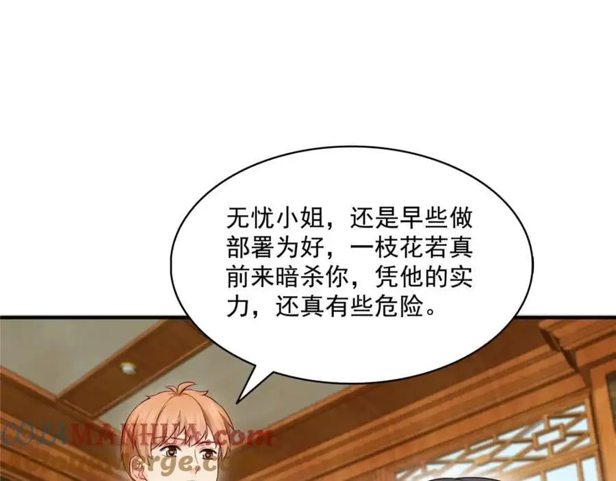 第455话 玩你怎么了？6