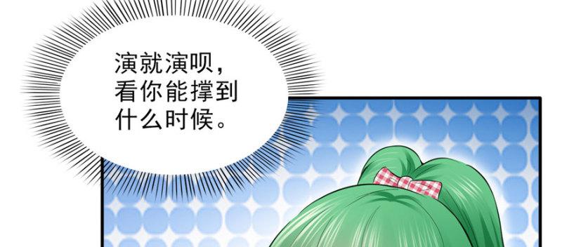 第二十一话 要被我凌辱似的？63
