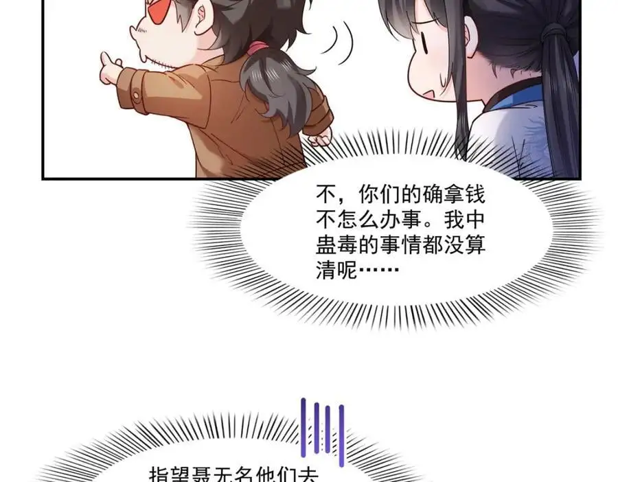 第441话 不请自来78