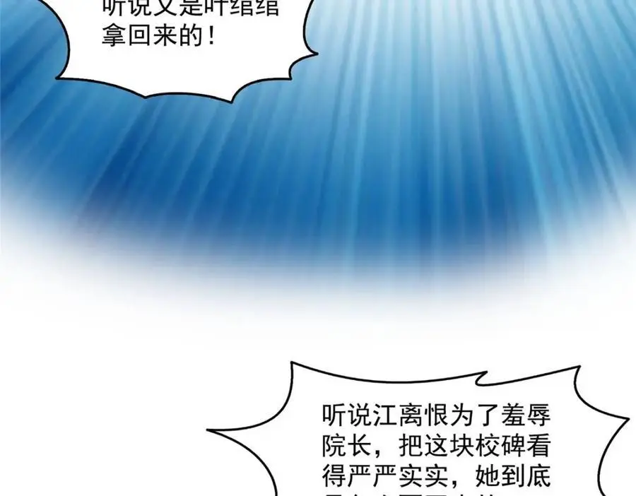 第463话 他就喜欢我这样的75