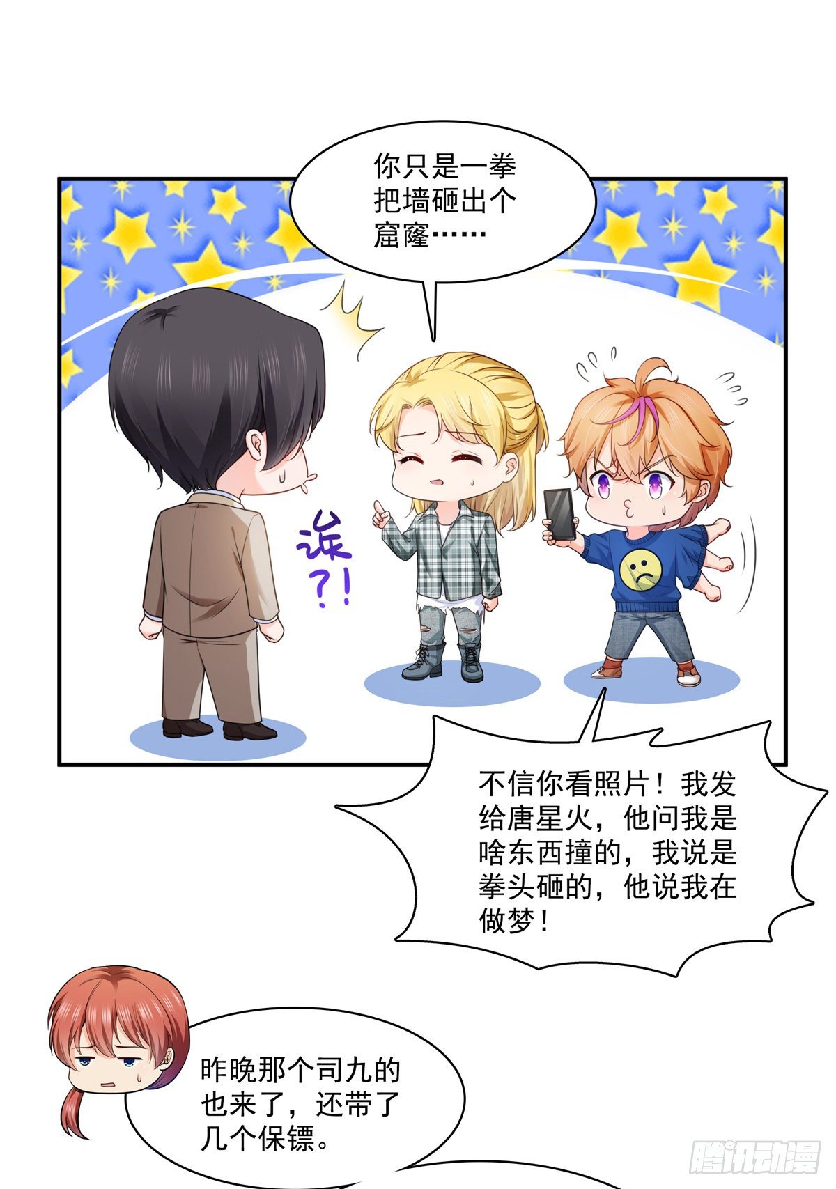 第235话 冤家路窄24