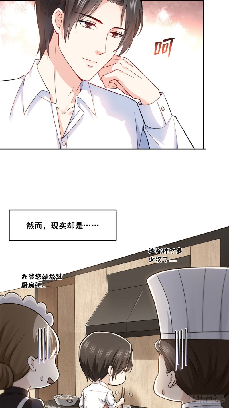 第一百五十九话 我天生喜欢男人21