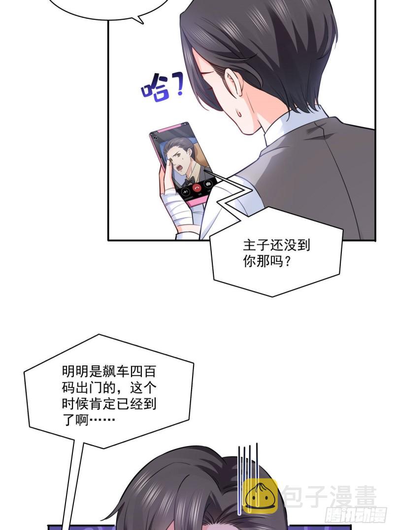 第一百五十九话 我天生喜欢男人14