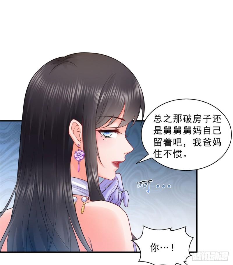 第八十二话 你这孙女了不得8