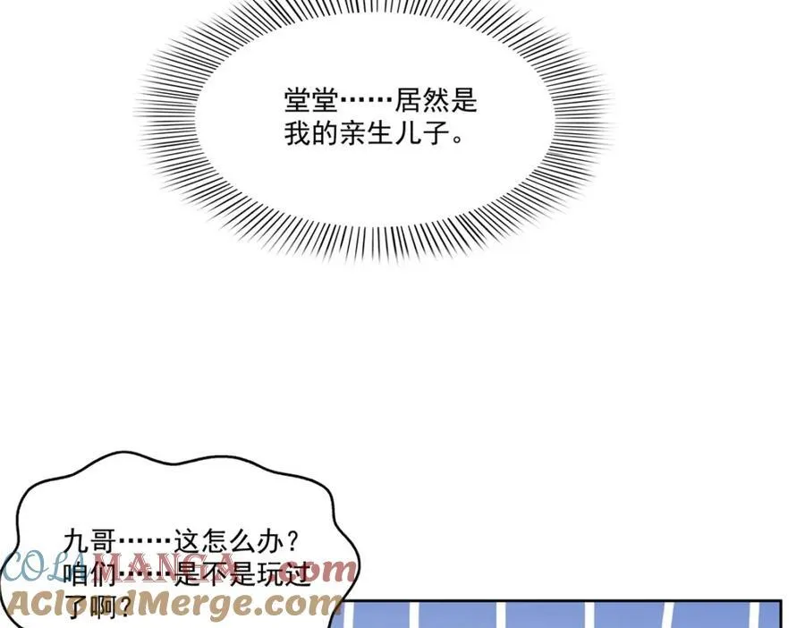 第475话 玩过了……15