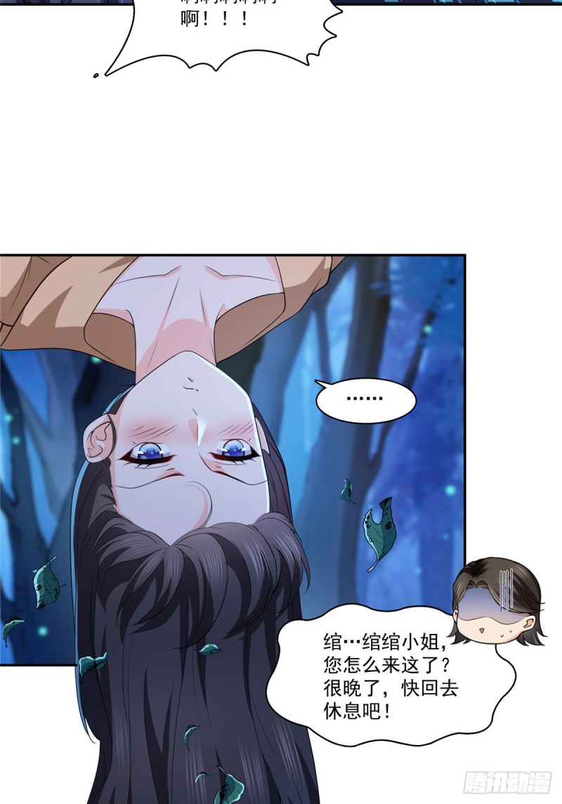 第一百七十三话 一起睡觉好不好34