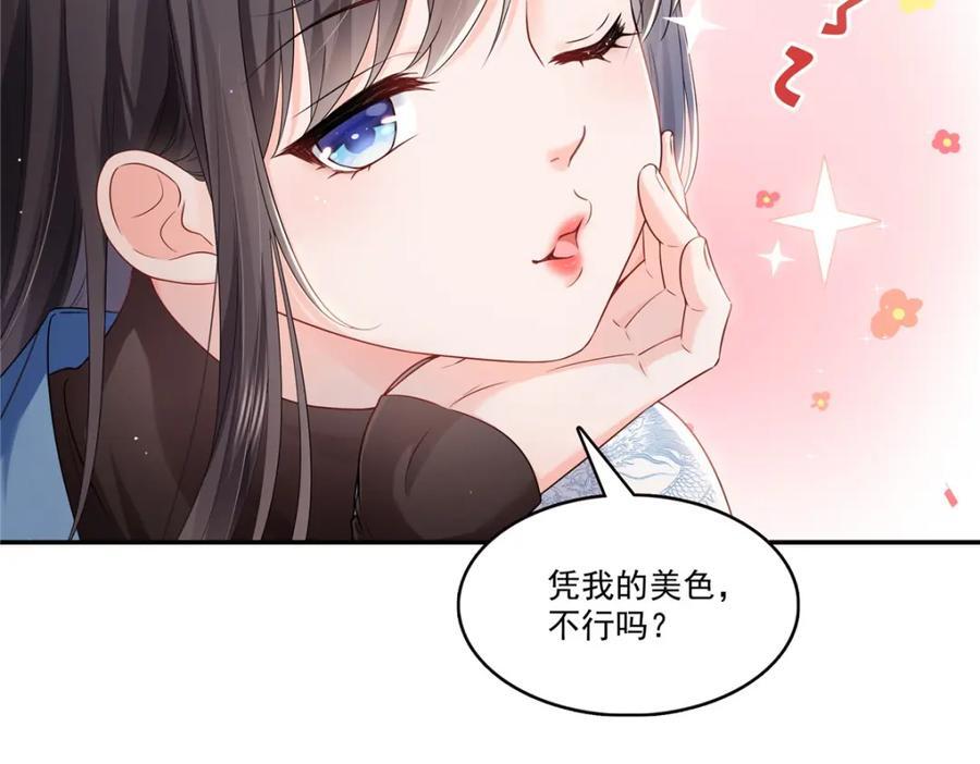 第426话 独立州醋厂老板6