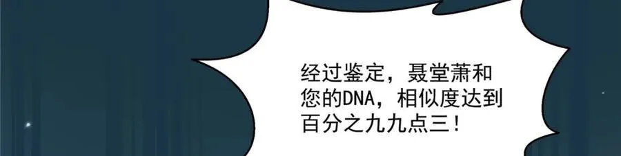 第474话 是您的亲生儿子95