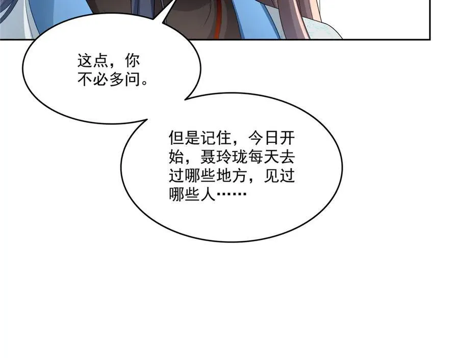 第489话 跟踪聂玲珑42