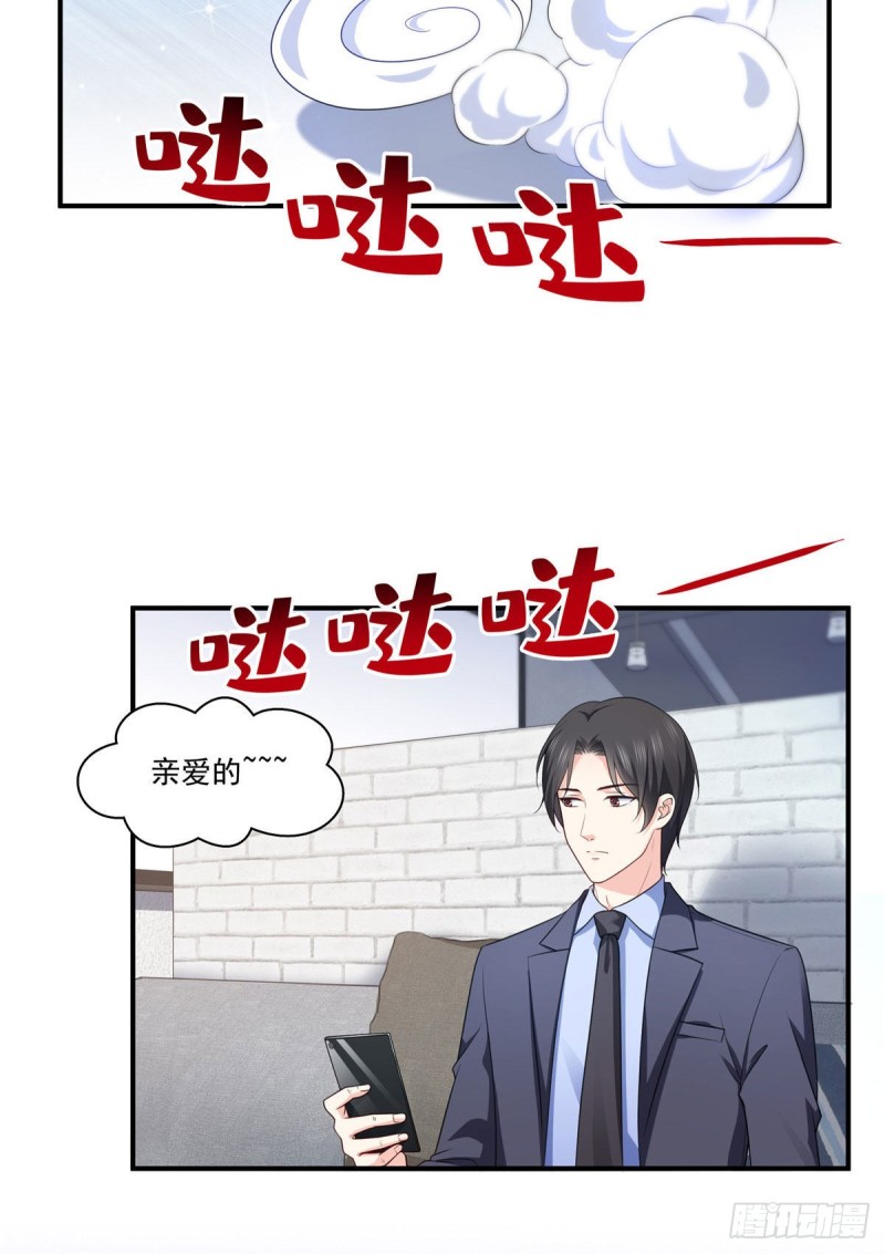 第179话 送你一份礼物29