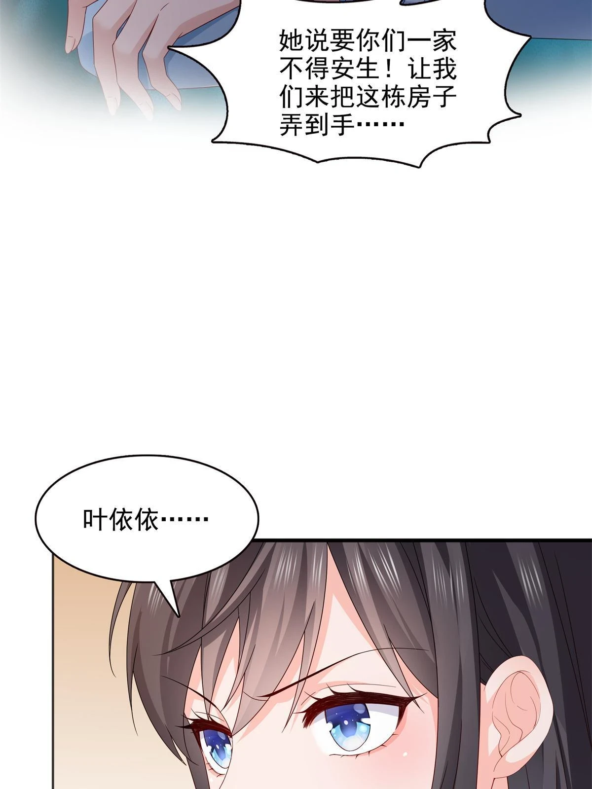 第370话 去看爸爸和哥哥6