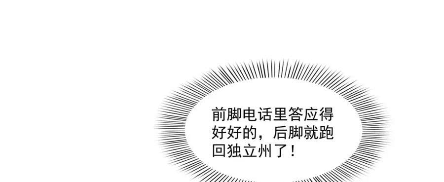 第408话 思念成疾59