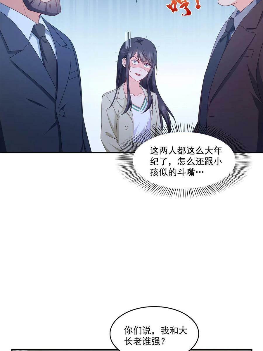 第376话 那是司夜寒？！23