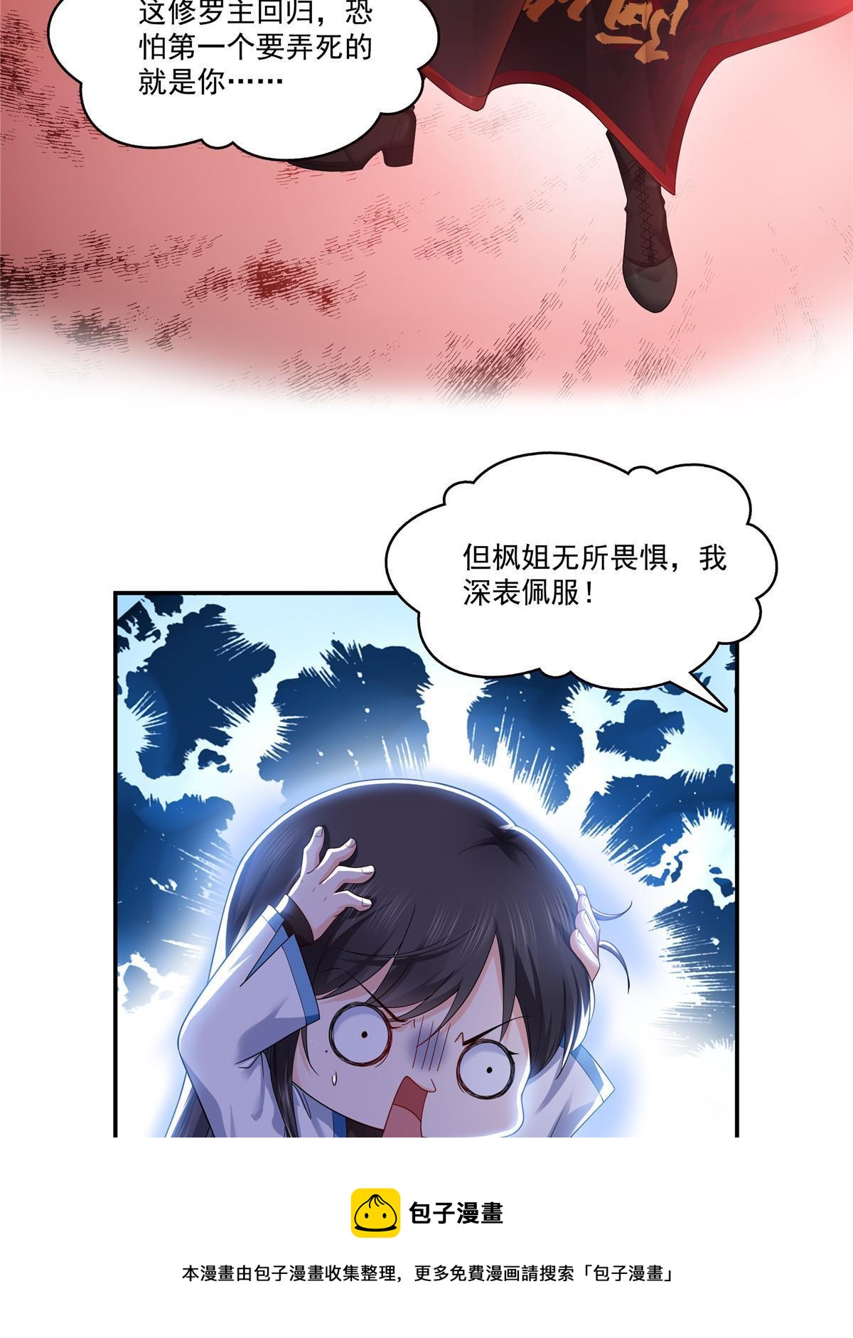第275话 平头哥的萌宠？24