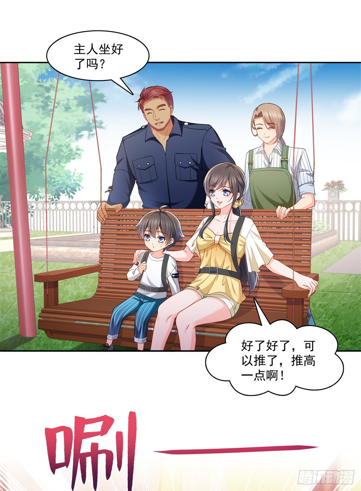 第214话 专业背锅堂堂5