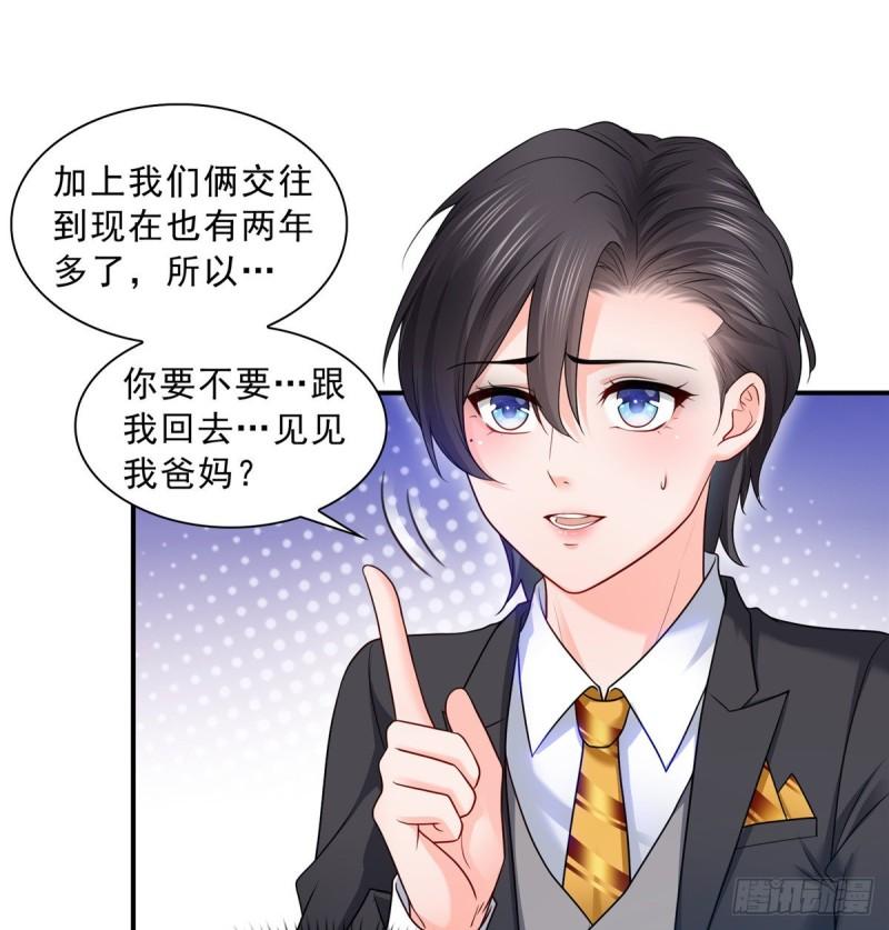 第九十二话 你要多安全？19