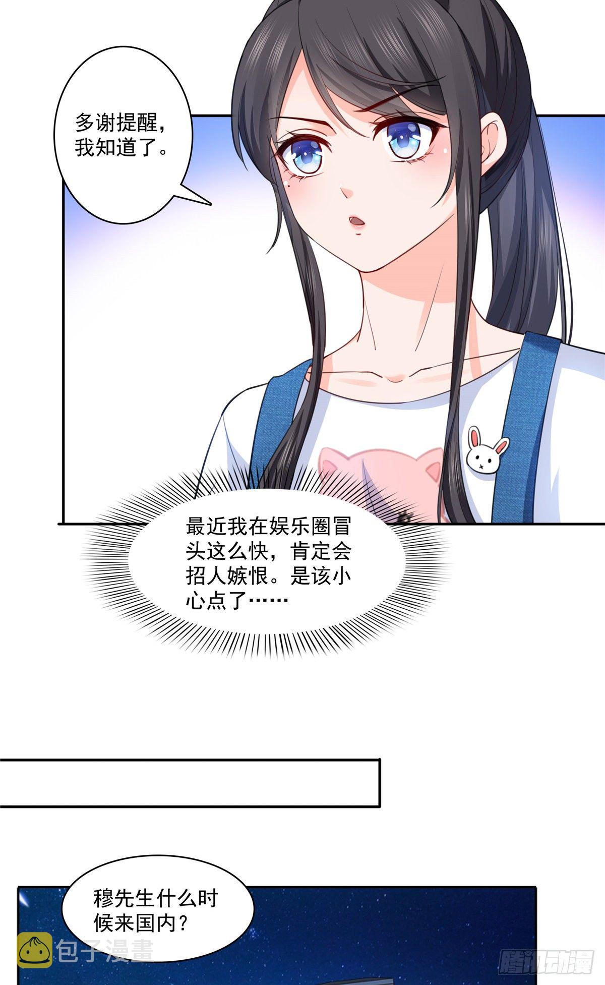 第205话 麻烦上门8