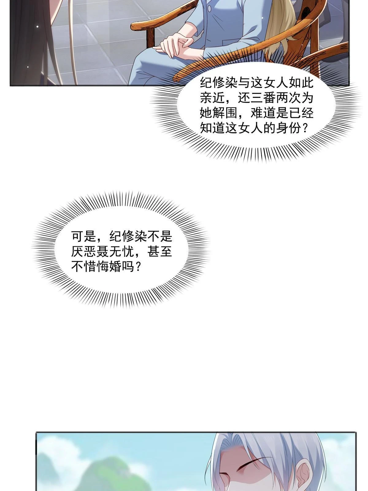第361话 居然叫修罗主美人44