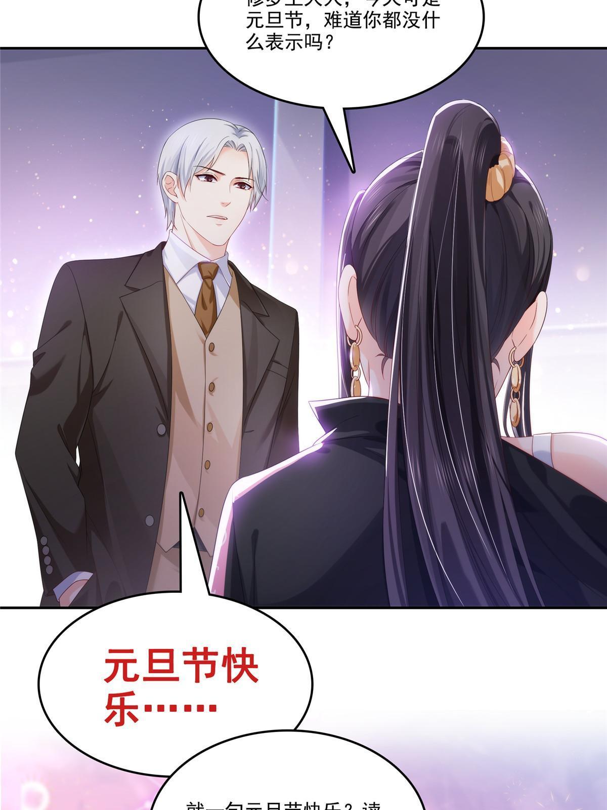 第357话 醉酒后的魔鬼48