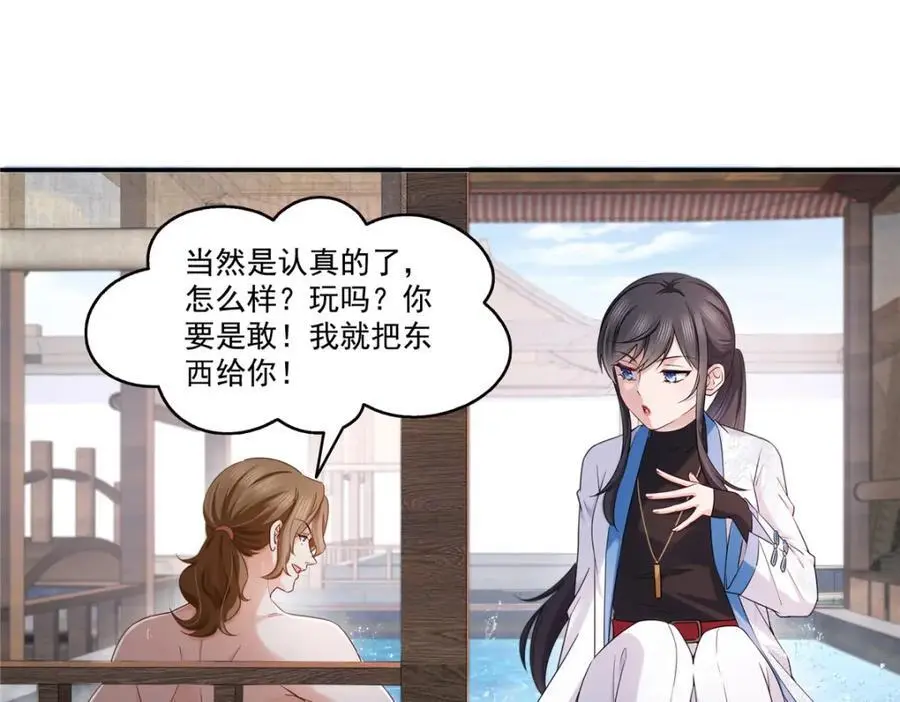 第437话 送命题？送分题！49
