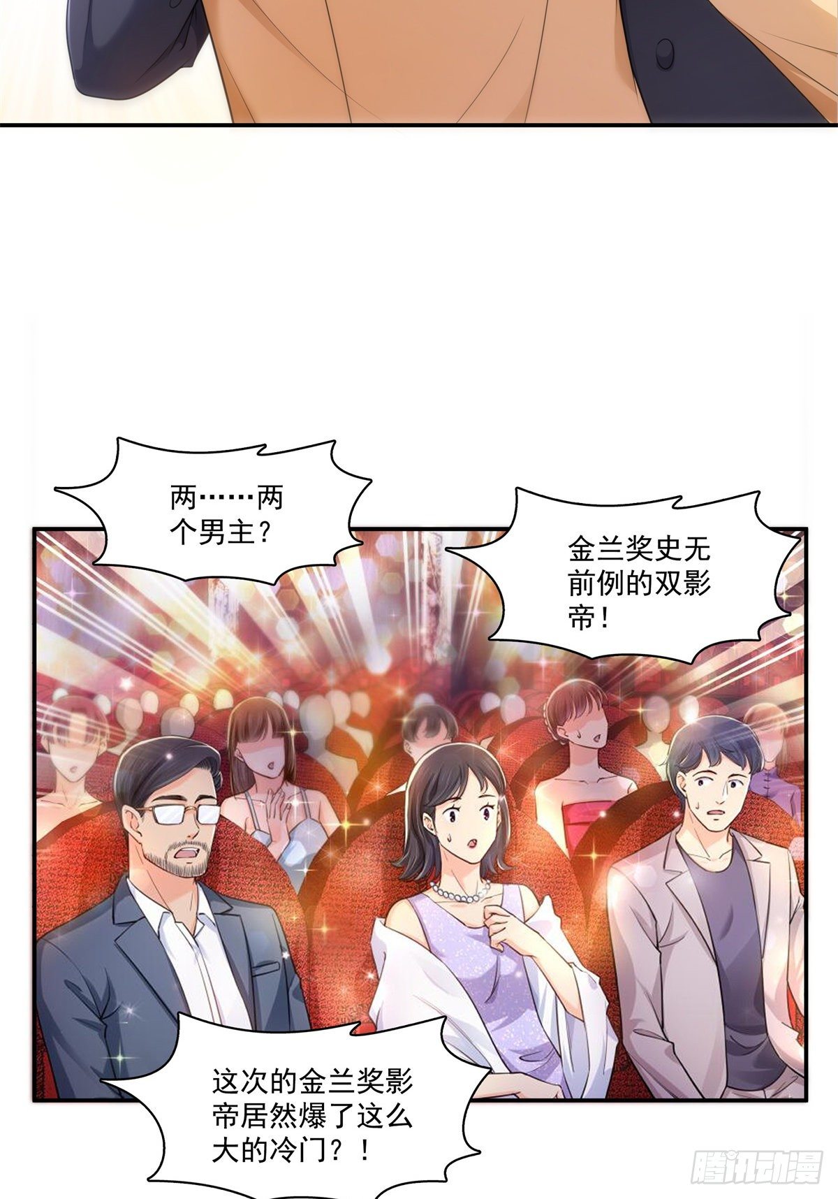 第240话 特别感谢一个人5