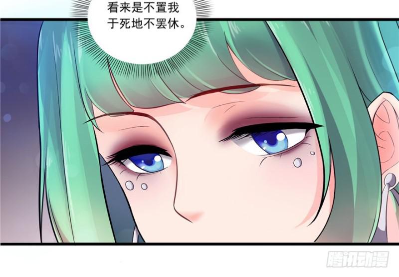 第一话 还逃吗？150