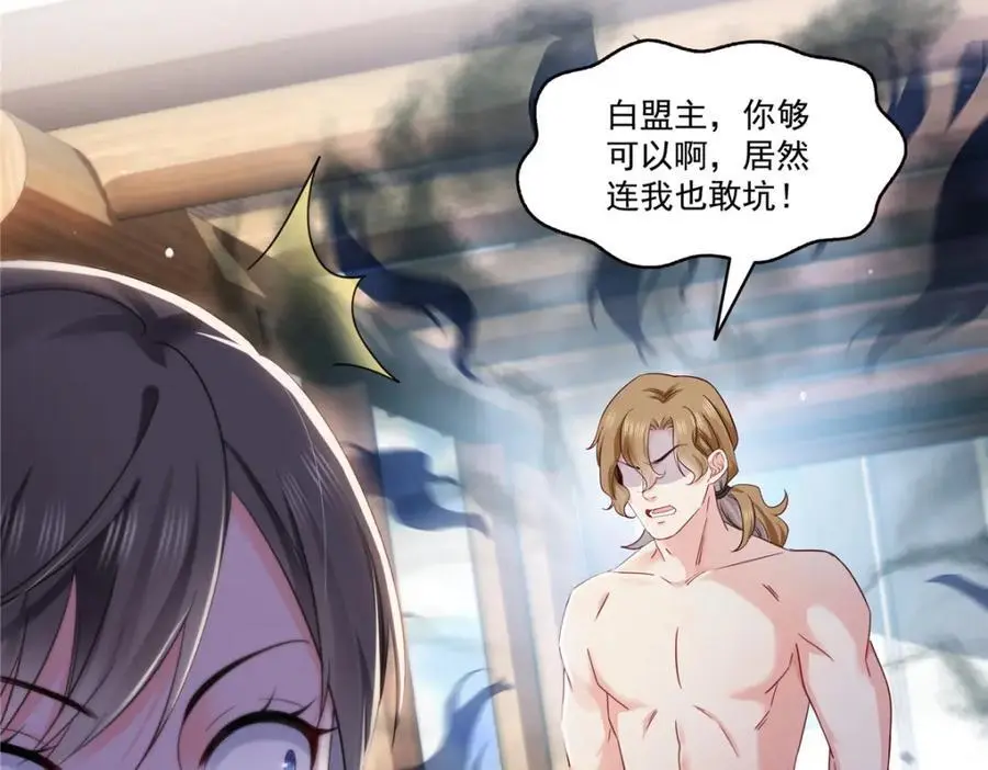 第439话 想看我失控？18