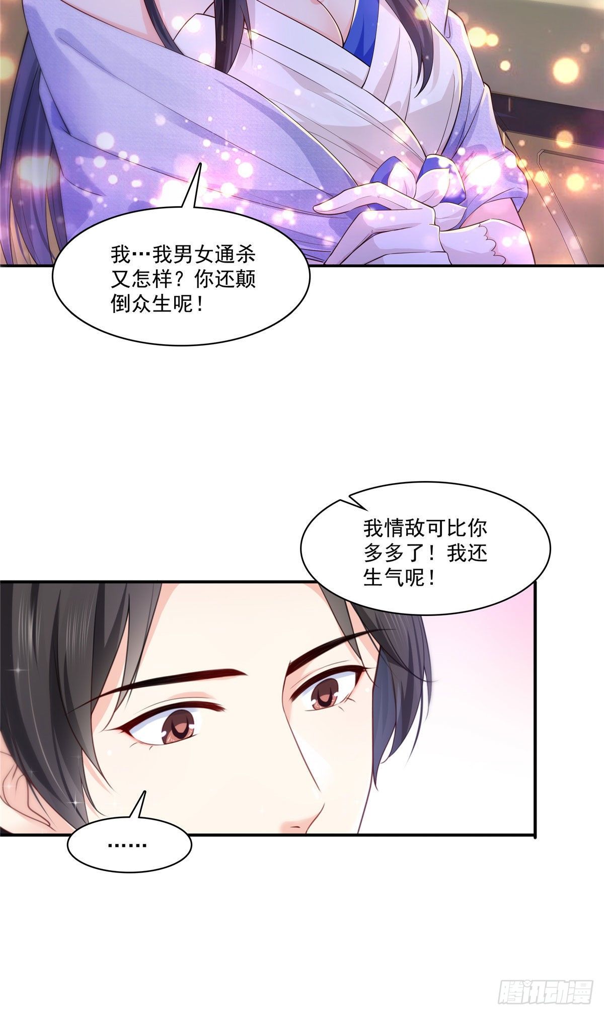第246话 堂堂牌掐花刀15