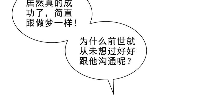 第七话 确定不喜欢吃甜瓜？95
