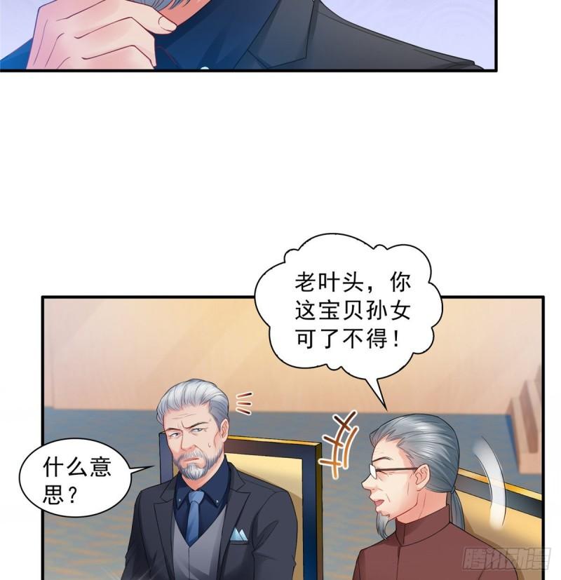 第八十二话 你这孙女了不得22