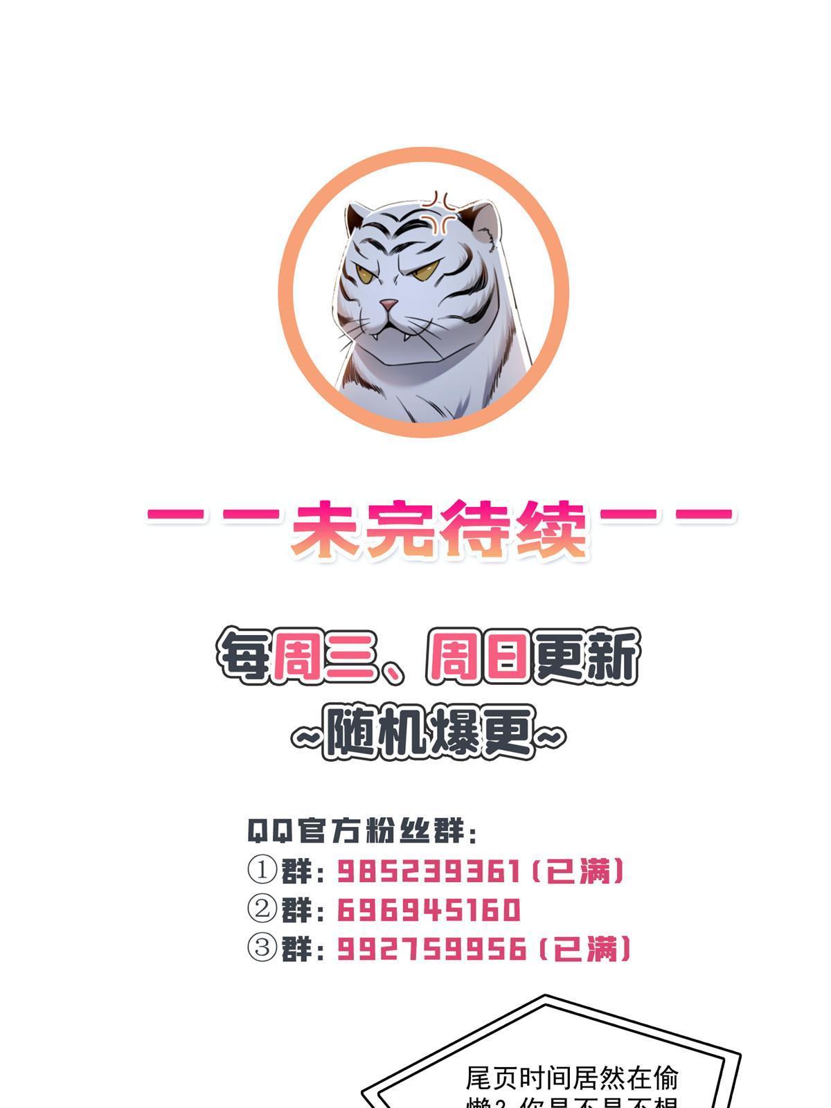 第339话 杀马特绾绾重出江湖51