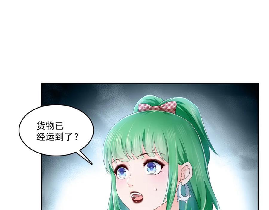 第425话 是我和司夜寒的孩子！39
