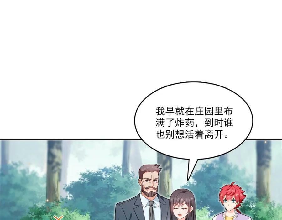 第401话 无耻，但有用31